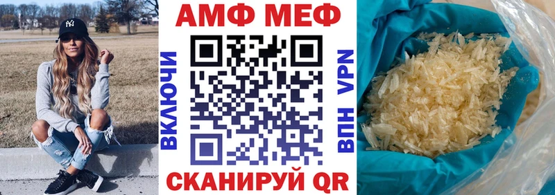 АМФ Розовый  купить наркоту  Вяземский 
