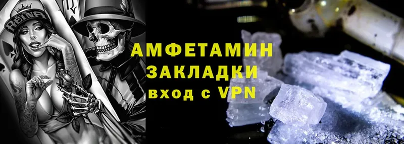 как найти   Вяземский  Amphetamine 98% 