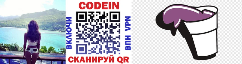 kraken вход  Вяземский  Codein напиток Lean (лин) 