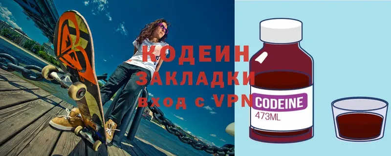 блэк спрут ТОР  Вяземский  Кодеиновый сироп Lean Purple Drank 