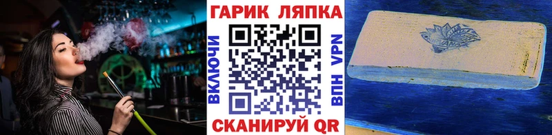 ГАШ Cannabis  купить закладку  Вяземский 