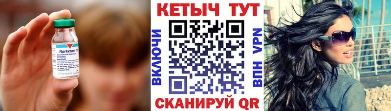 Кетамин ketamine  Вяземский 