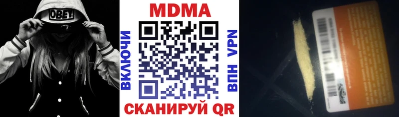 МДМА Molly  mega ссылки  Вяземский 