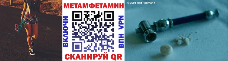 купить закладку мега онион Метамфетамин мет Вяземский